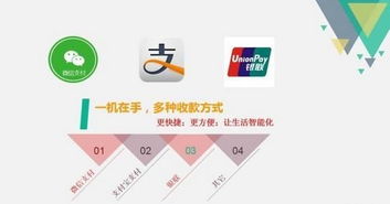 聚合支付 以技術與服務鑄就核心競爭力